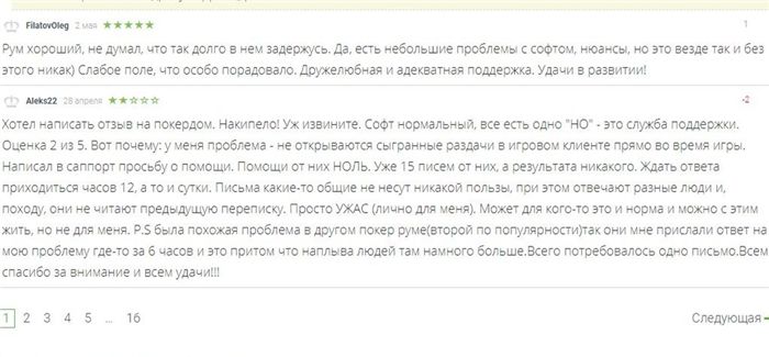 Отзывы о покер-руме ПокерДом в 2023 году Отзывы о покер-руме ПокерДом в 2023 году